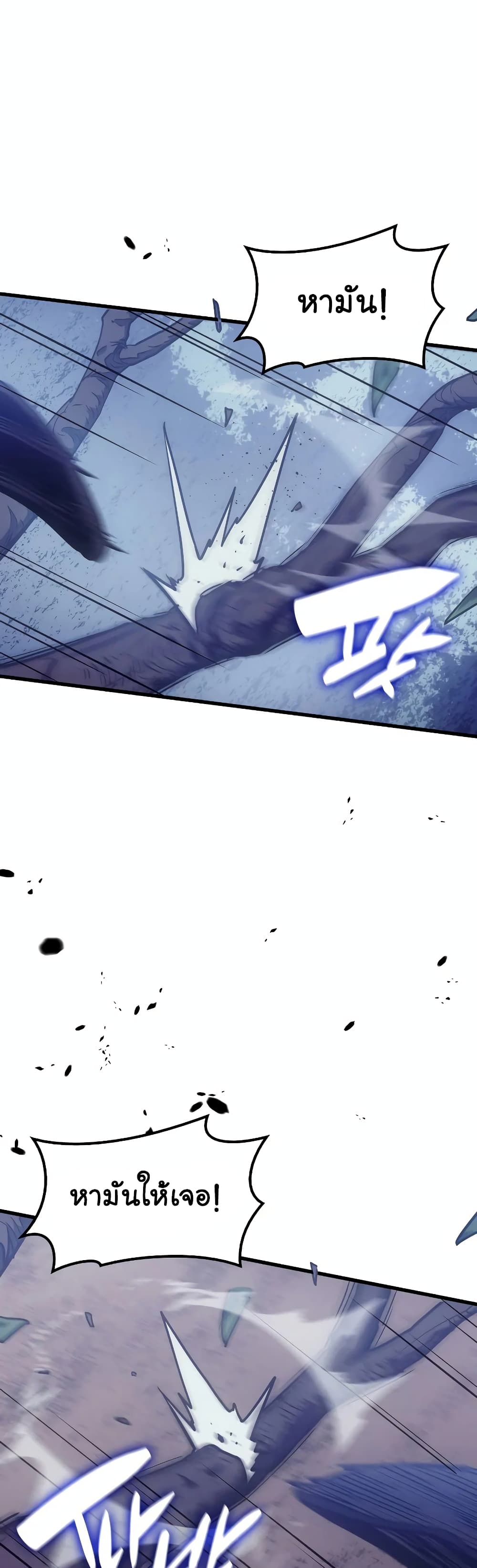 Reaper of the Drifting Moon ตอนที่ 0 - รูปที่ 2