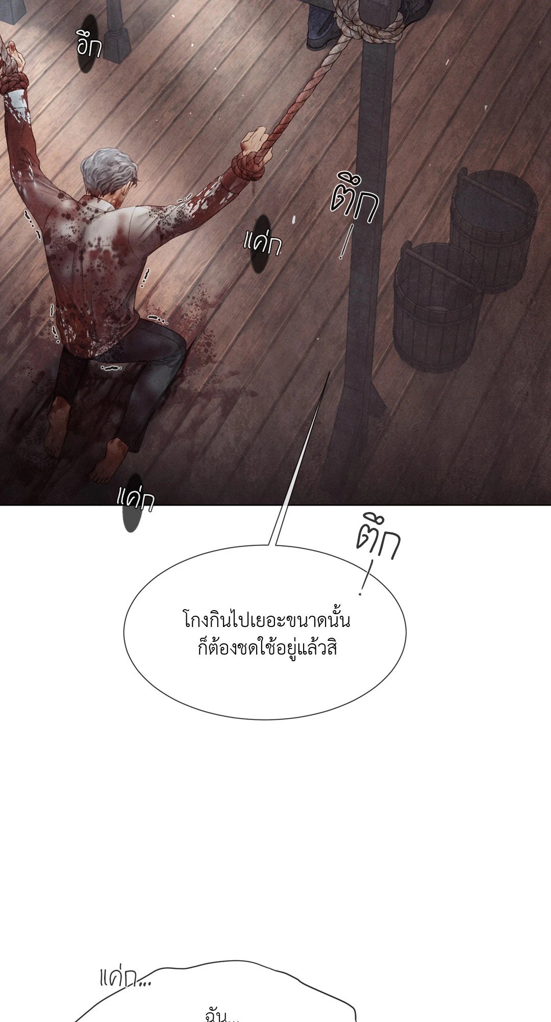 แผนร้ายกลายรัก ตอนที่ 64 - รูปที่ 2