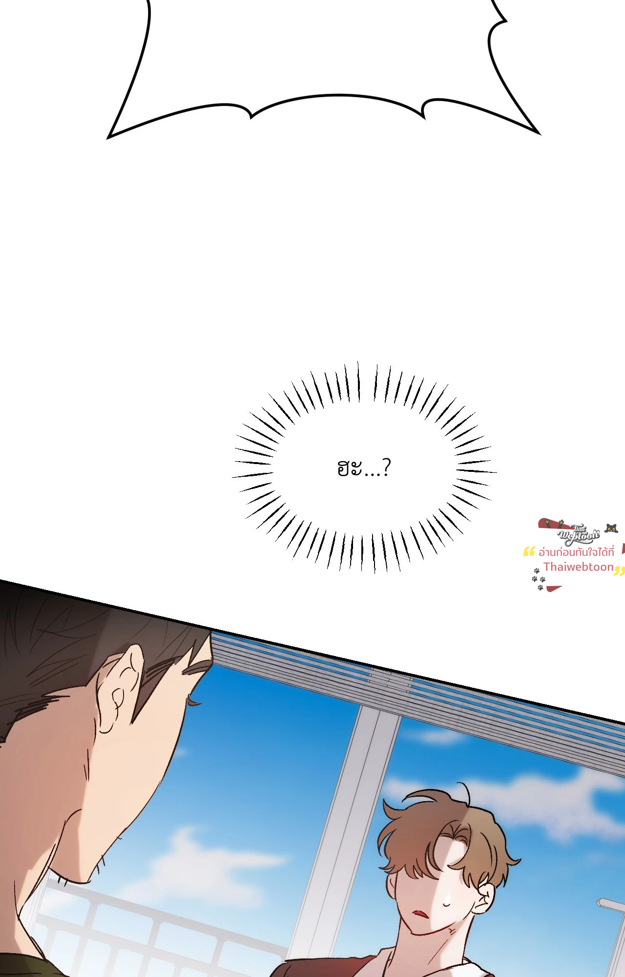 ผมตกเป็นของท่านดยุกแล้ว | Hey, Don't Press That Button ตอนที่ 62 - รูปที่ 2