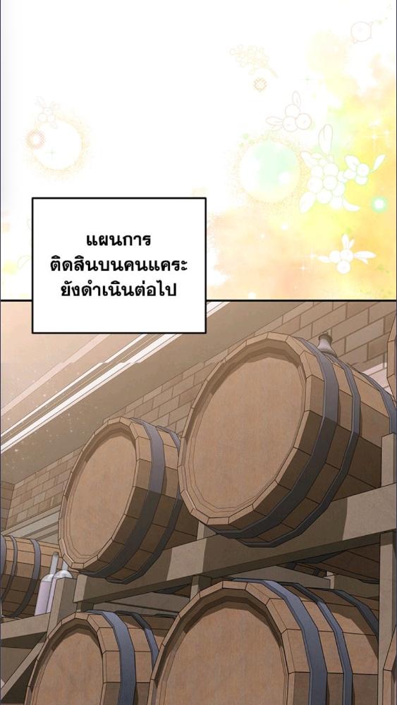เลดี้วัตถุนิยม | Materialistic Princess ตอนที่ 94 - รูปที่ 2