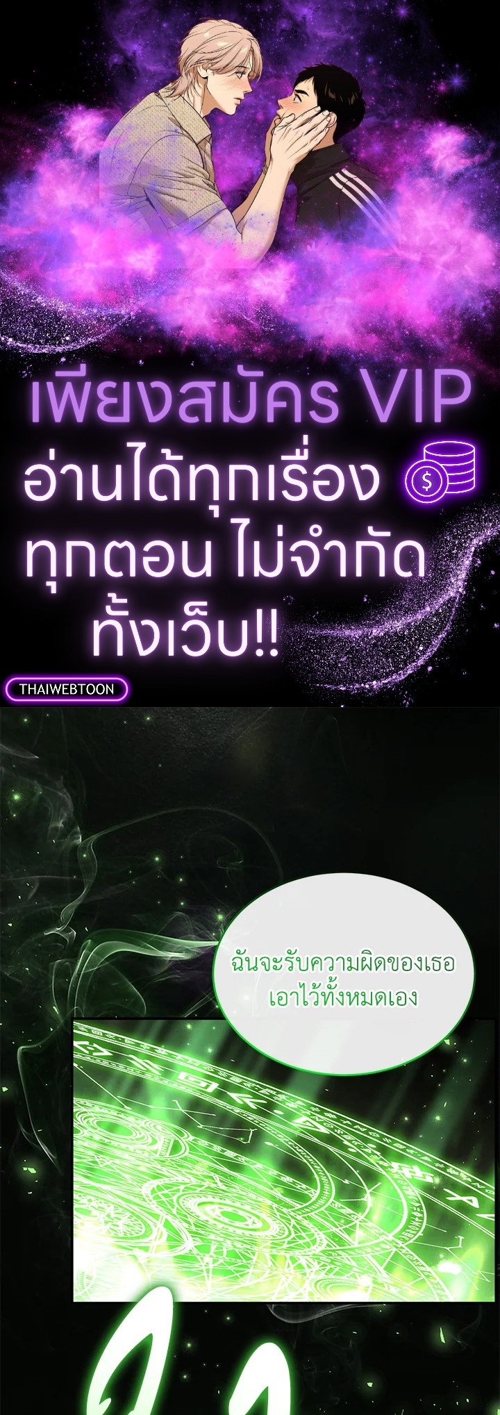 ลูกสาวตัวจริงกลับมาแล้ว | Revenge on the Real One ตอนที่ 130 - รูปที่ 1