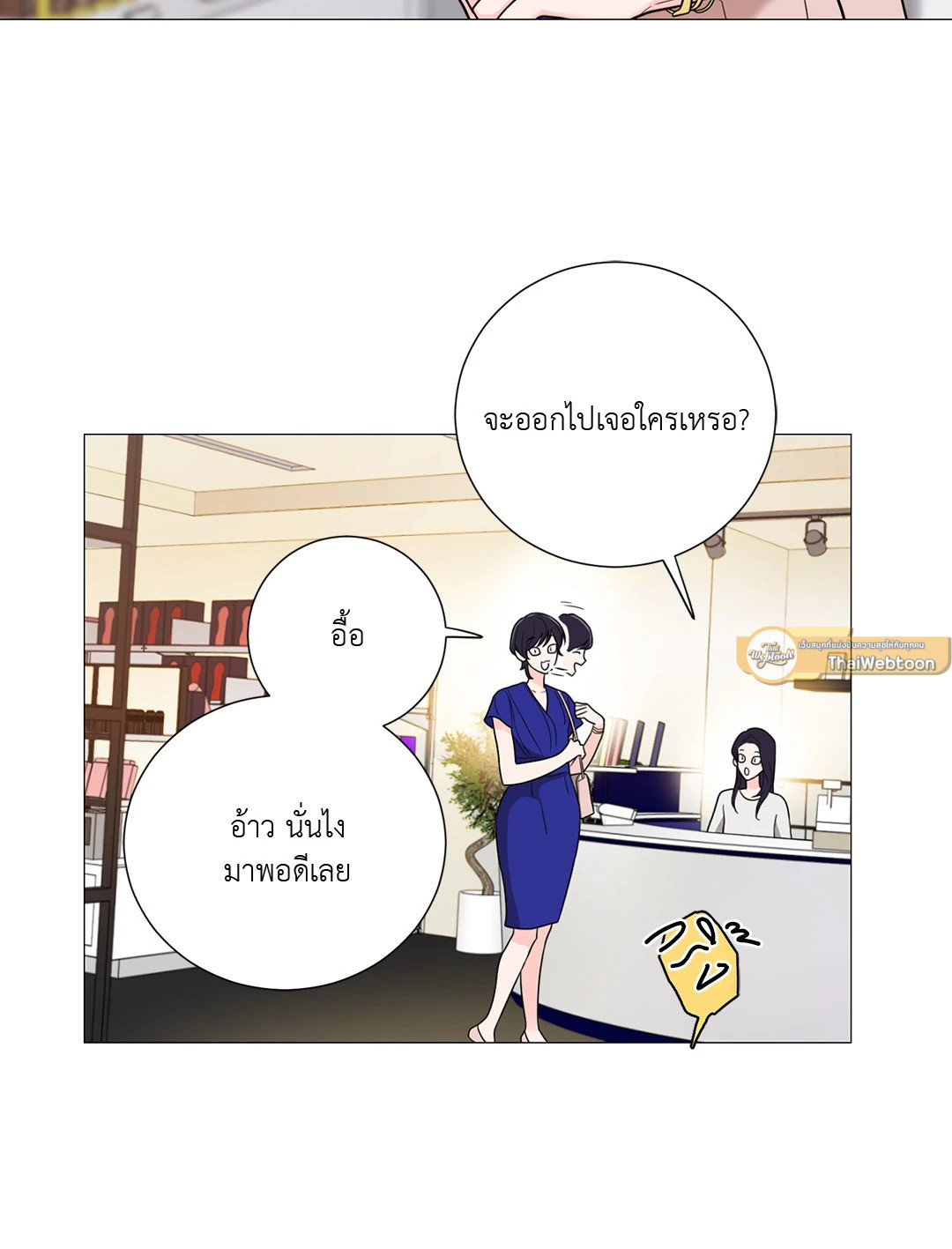 Sadistic Beauty : Side Story A (GL) ตอนที่ 15 - รูปที่ 2