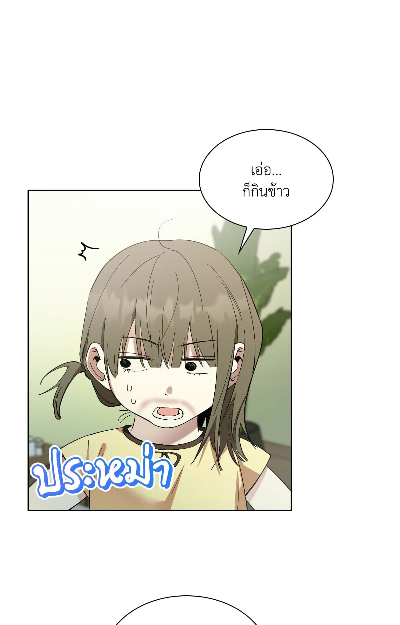 หน้า 70