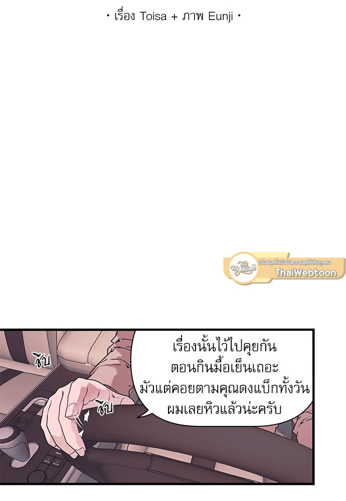 Camelia in the Snow ตอนที่ 14 - รูปที่ 2