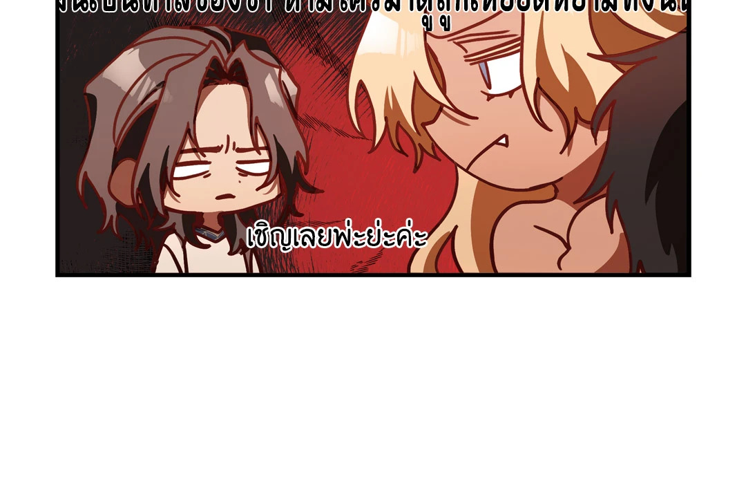 ทาสรักของคุน ค่านค่าน | The Man of Kunkankan ตอนที่ 29 - รูปที่ 2