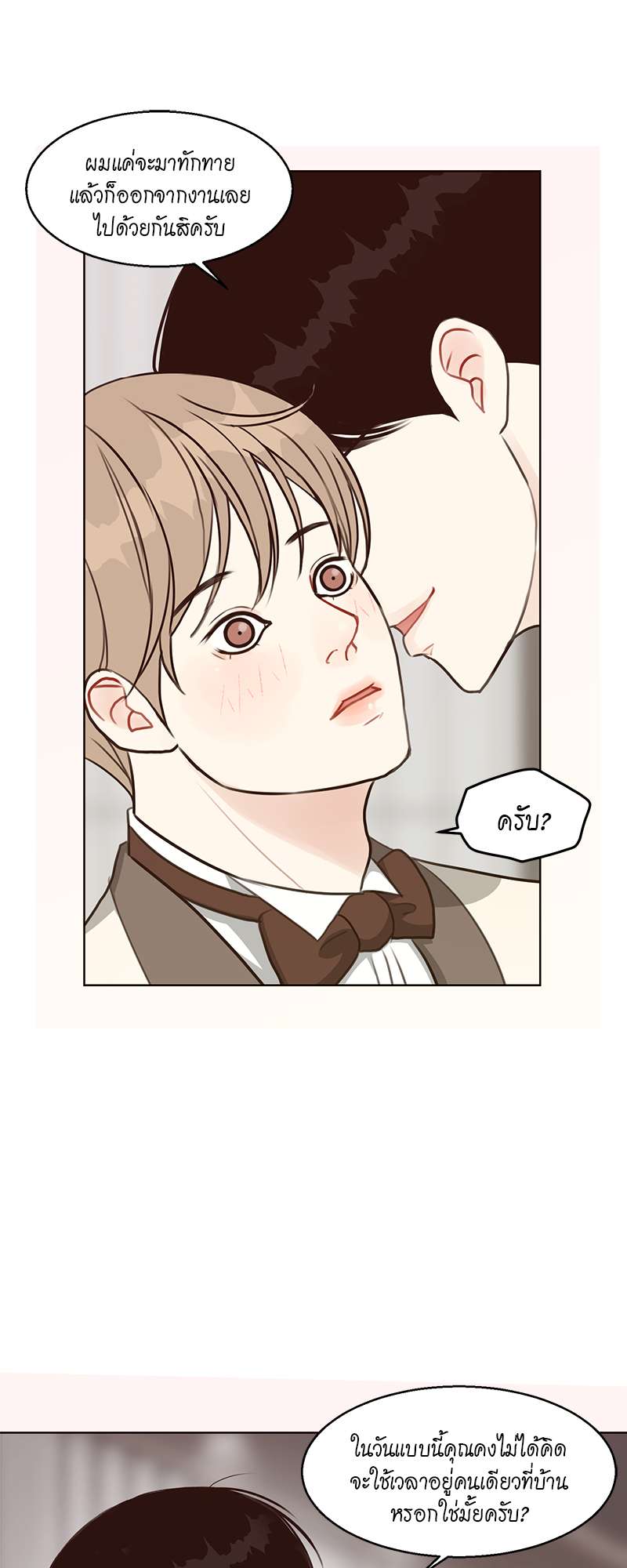 หน้า 23