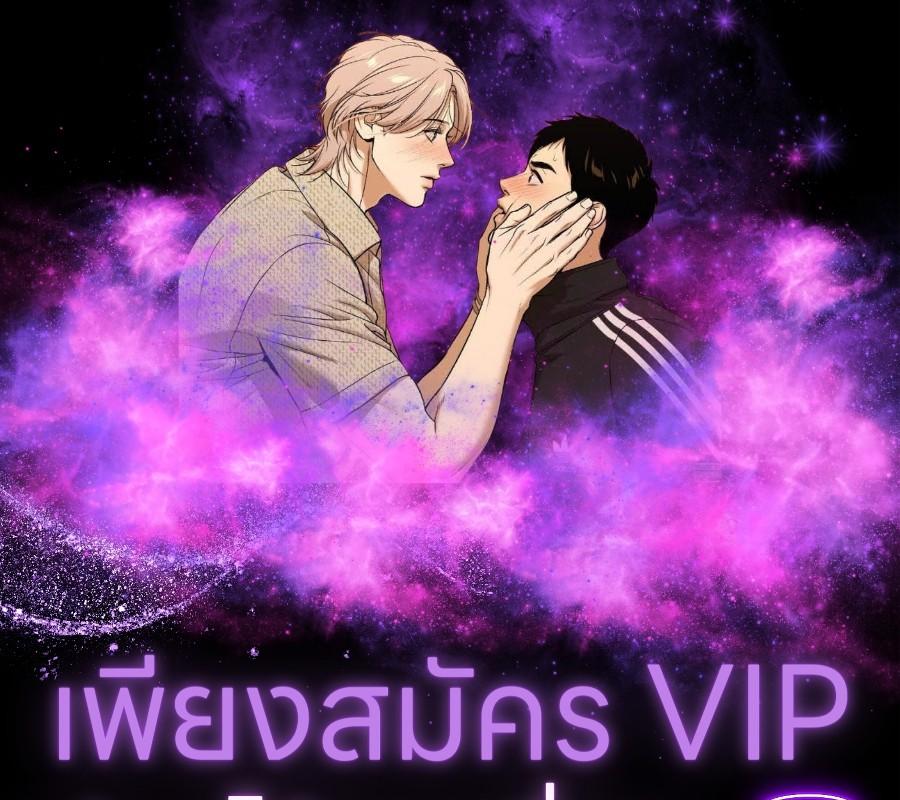 บทเพลงแห่งอสูรราตรี | Night Song (+R) ตอนที่ 78 - รูปที่ 1