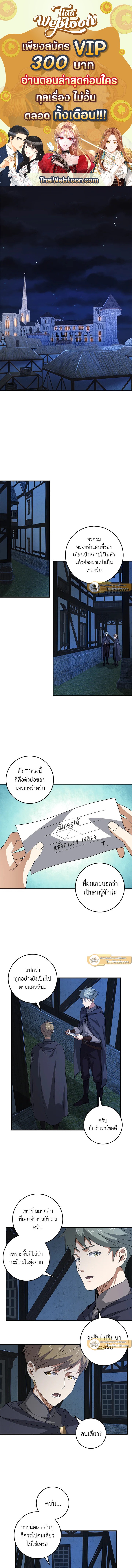 คอยน์เจ้าเมืองไม่ลดลงเลย?! | The Lord's Coins Aren't Decreasing ตอนที่ 32 - รูปที่ 1