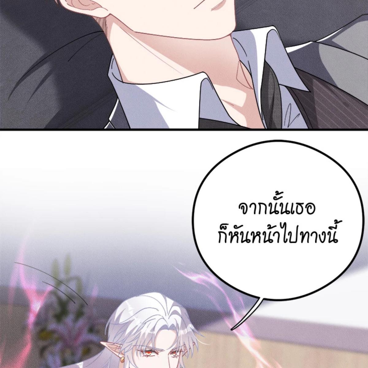 พันธนาการรัก ตอนที่ 61 - รูปที่ 2