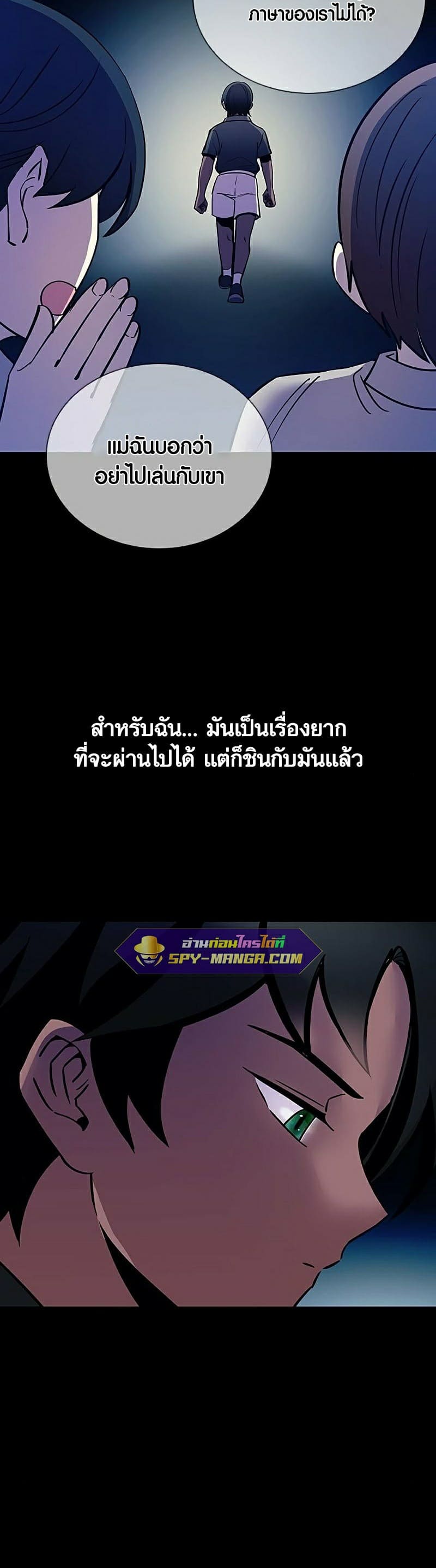 Villain to Kill ตอนที่ 112 - รูปที่ 2