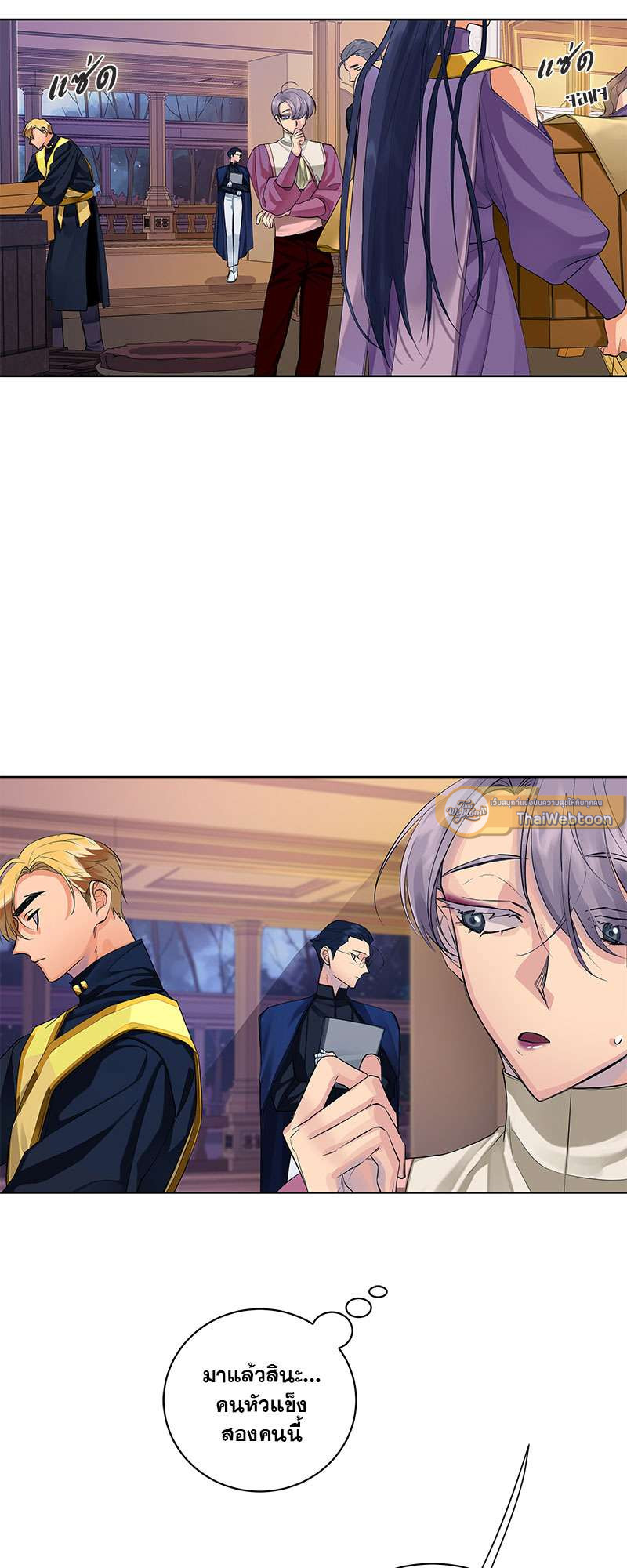 ราชาบัลลังก์รัก | King's Maker ตอนที่ 96 - รูปที่ 2