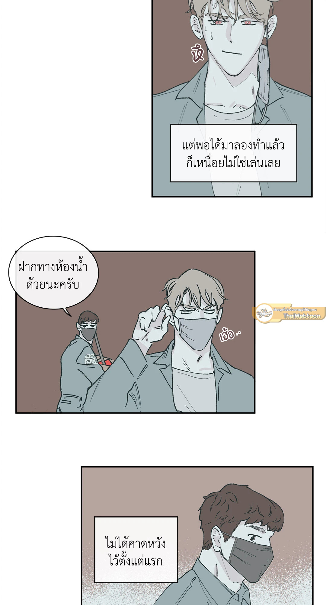 Clean Up 100% ตอนที่ 38 - รูปที่ 2