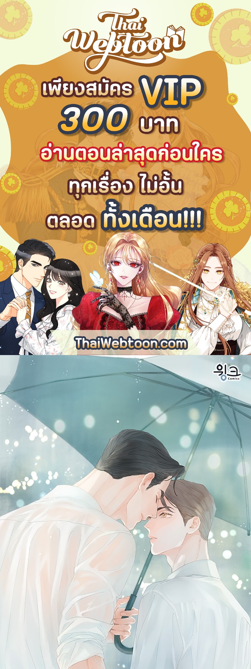 เขตห้ามรักฉบับเบต้า | Beta Off Not Dating ตอนที่ 35 - รูปที่ 1