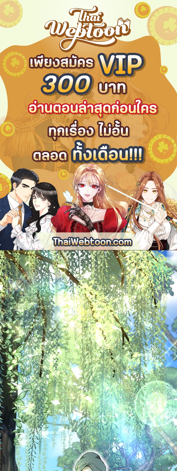 ฉันเกิดใหม่เป็นลูกสัตว์เทพ ตอนที่ 29 - รูปที่ 1