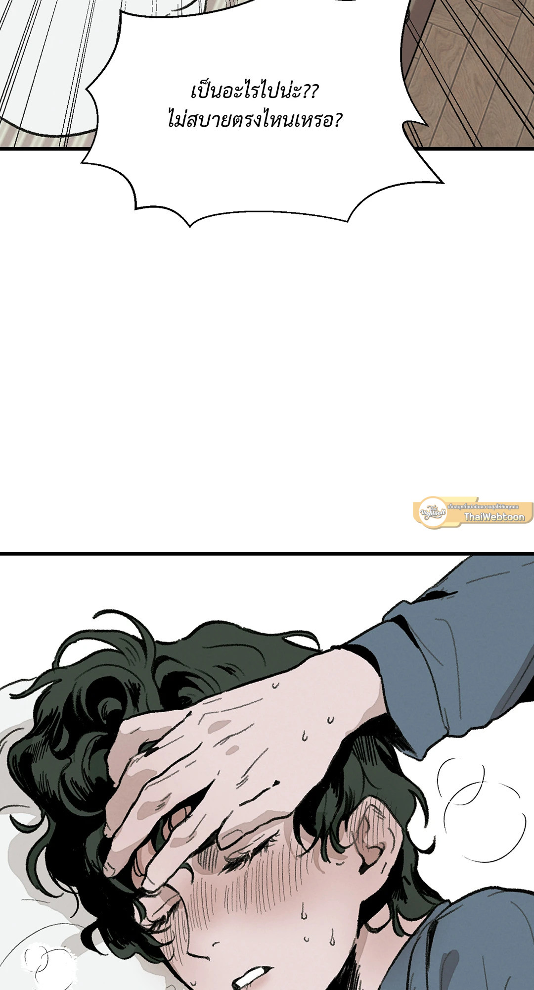 Cottage Garden (R+) ตอนที่ 4 - รูปที่ 2