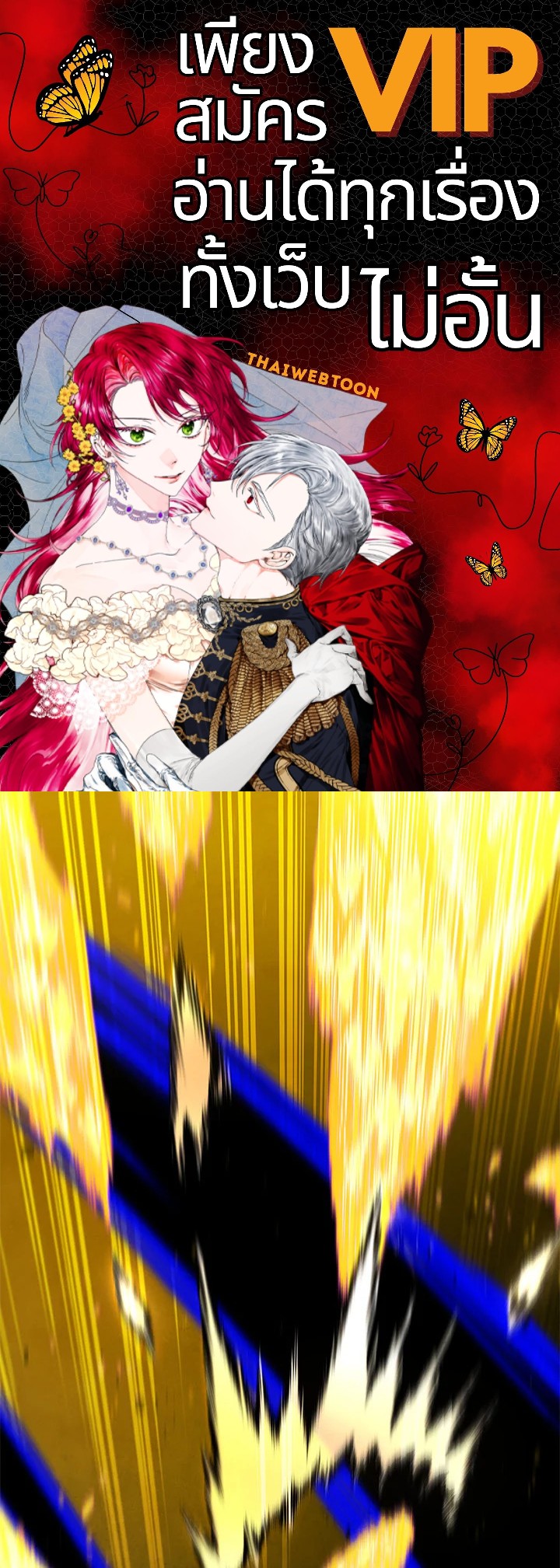 บุตรคนสุดท้องของตระกูลเซียนดาบ | Sword Master's Youngest Son ตอนที่ 86 - รูปที่ 1