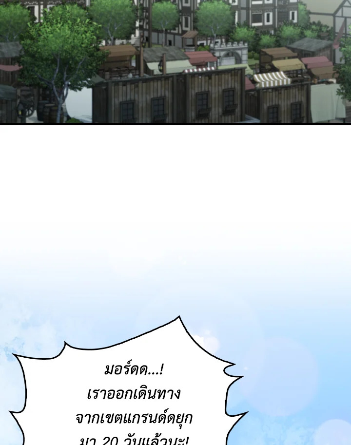 ตัวประกอบแกร่งเกินต้าน | The Extra Is Too Powerful ตอนที่ 29 - รูปที่ 2