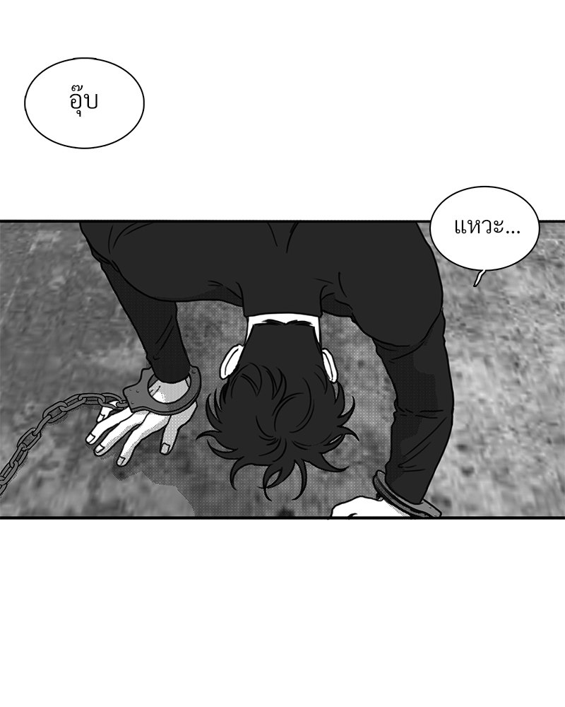 Little Bit Psycho ตอนที่ 4 - รูปที่ 2