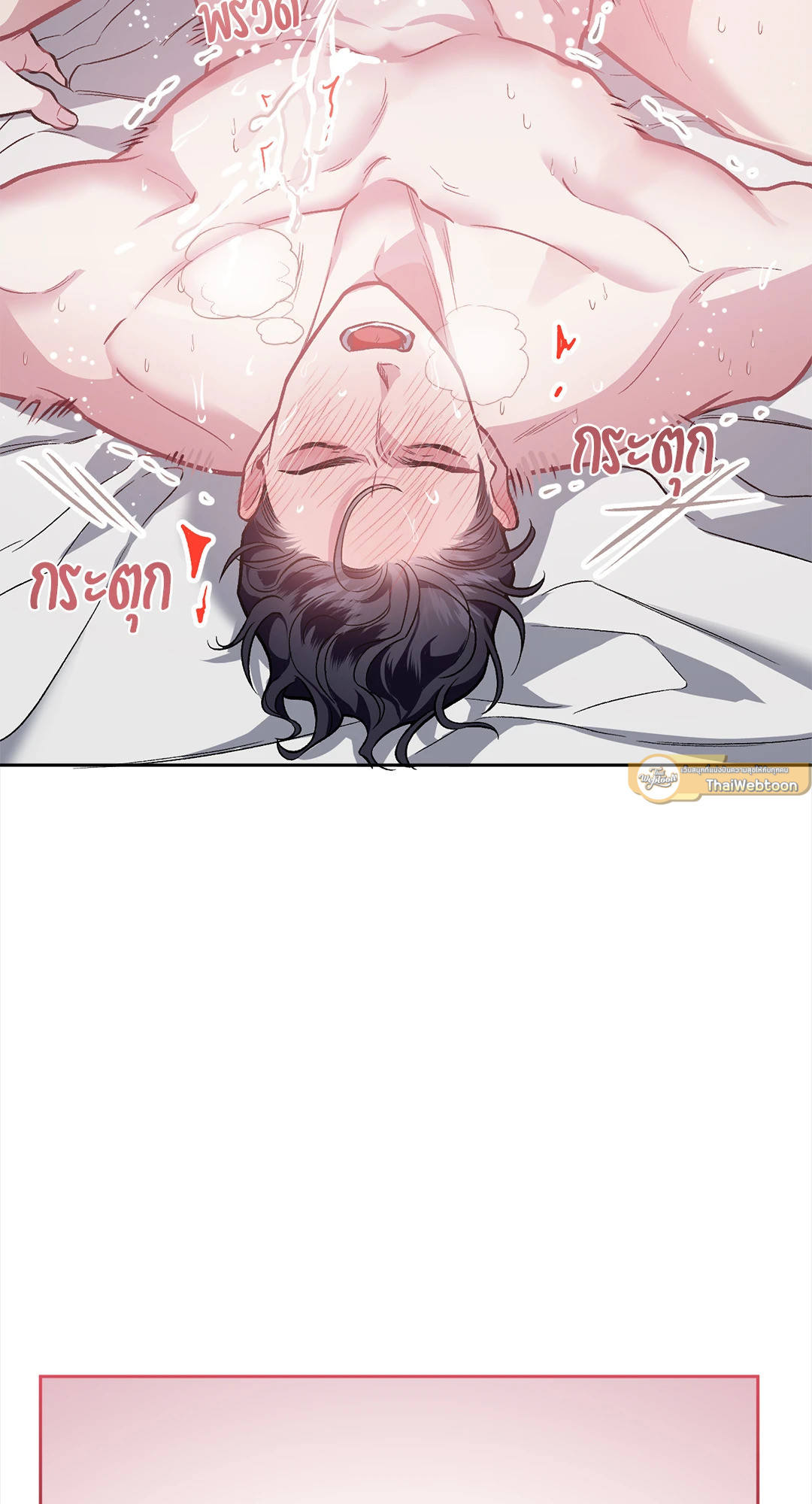 รักข้างเดียว | Exotic Love ตอนที่ 45.15 - รูปที่ 2