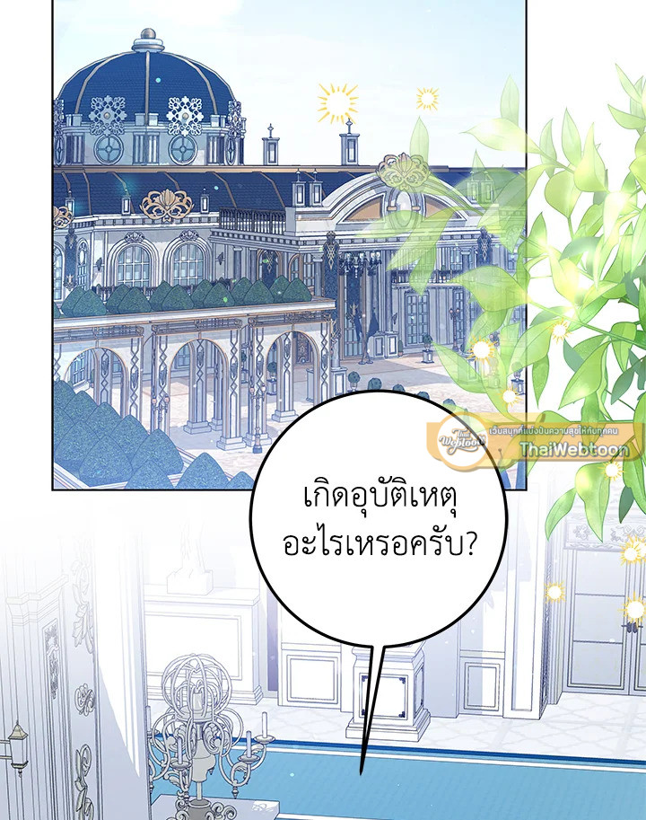 ชีวิตติ่งลับๆ ฉบับองค์หญิง | The Closet Fan Princess ตอนที่ 33 - รูปที่ 2