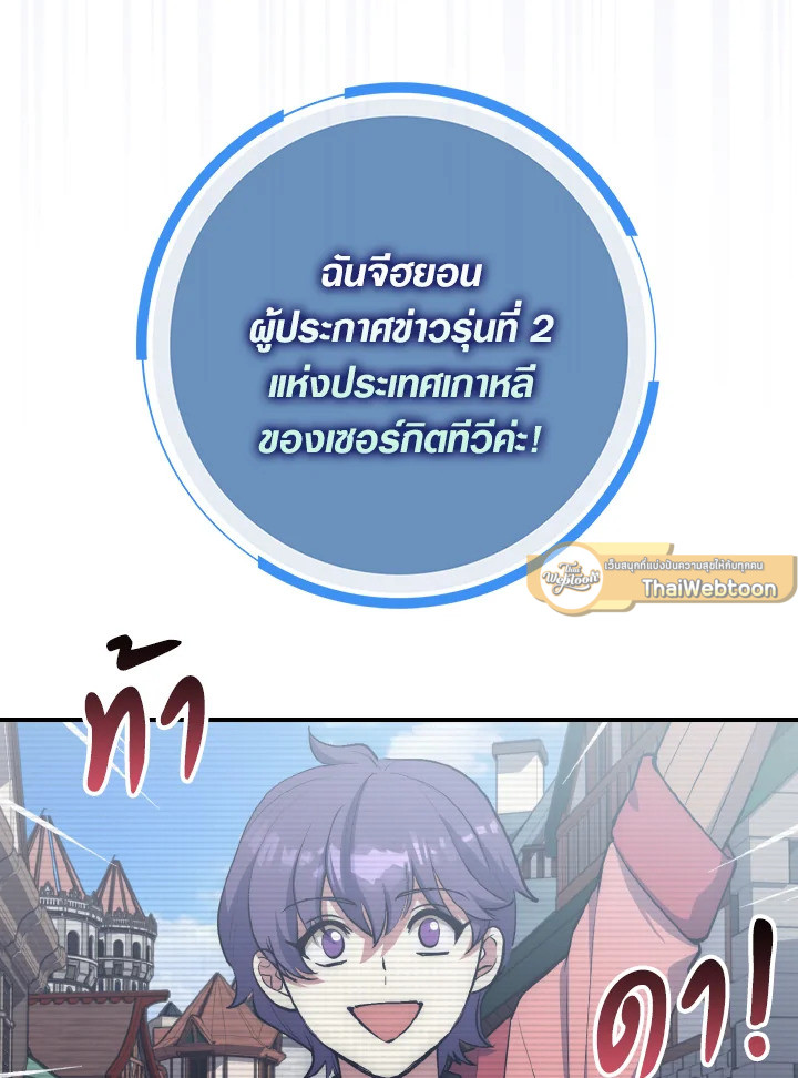 เพลเยอร์โชคช่วย | Lucky Striker ตอนที่ 20 - รูปที่ 2