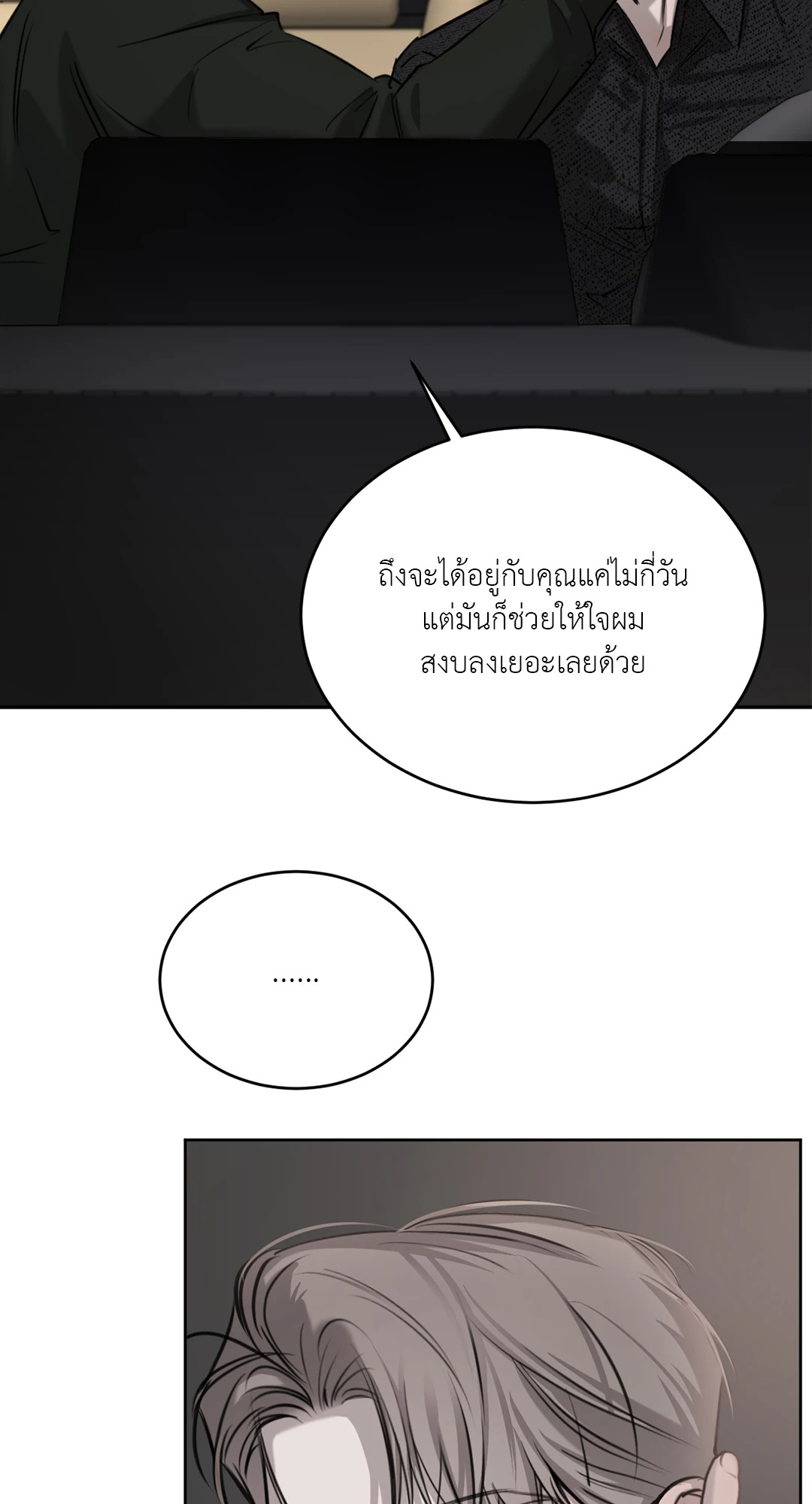 หน้า 77