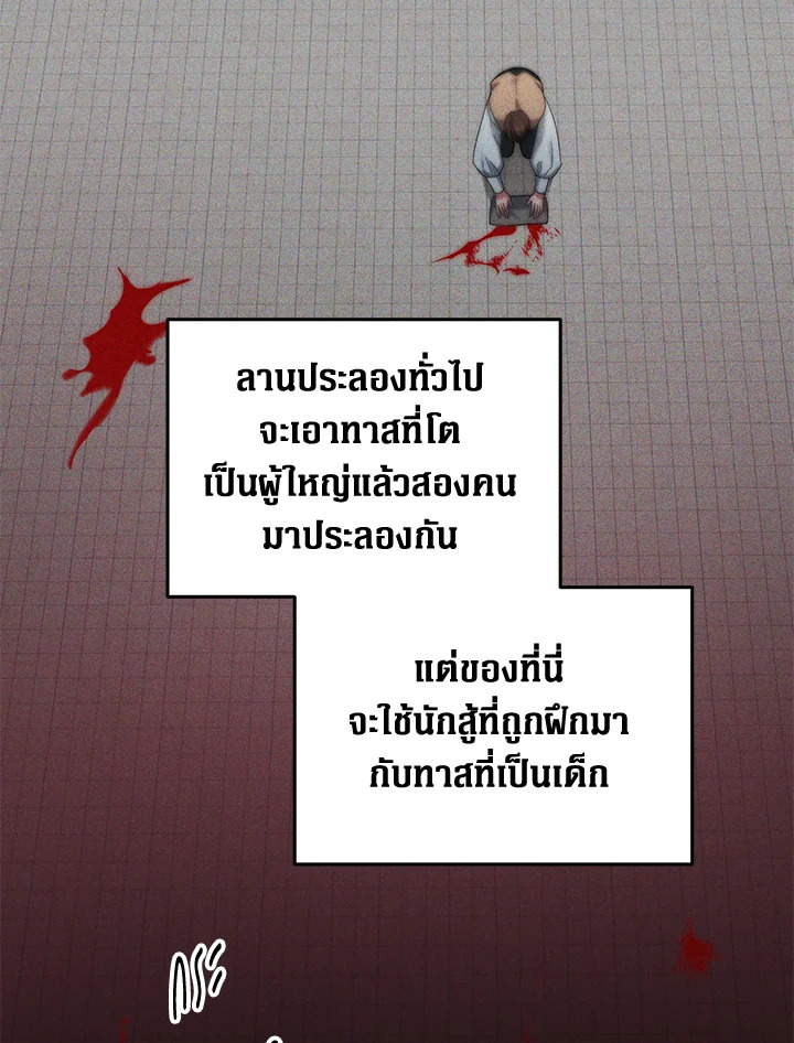 ไม่เอาแล้ววีรสตรี ชาตินี้ขอเกษียณดีกว่า | The Hero's Ready to Retire ตอนที่ 11 - รูปที่ 2