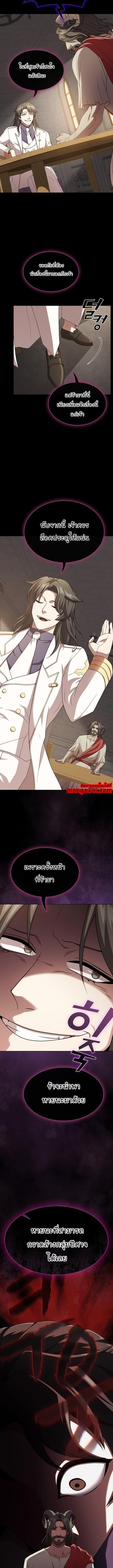 The Tutorial Tower of the Advanced Player ผู้เล่นขั้นเทพแห่งหอคอยฝึกสอน ตอนที่ 193 - รูปที่ 2