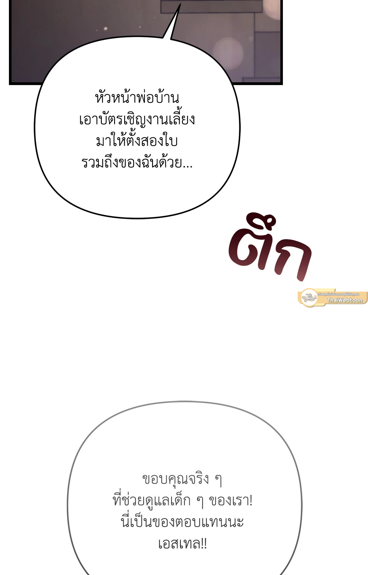 กับดักรักนายหมาป่า | Wolf Under Sheep's Clothing ตอนที่ 31 - รูปที่ 2