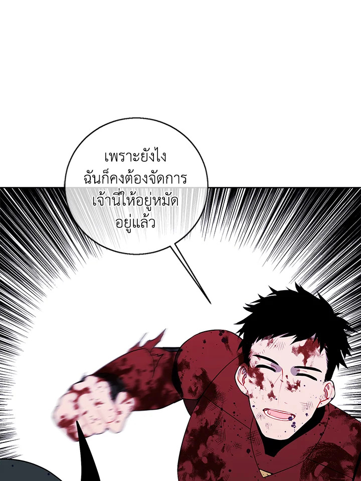 เมื่อผมเป็นอันธพาลลุยเดี่ยวในนิยาย | Trapped in a Webnovel as a Good for Nothing ตอนที่ 96 - รูปที่ 2