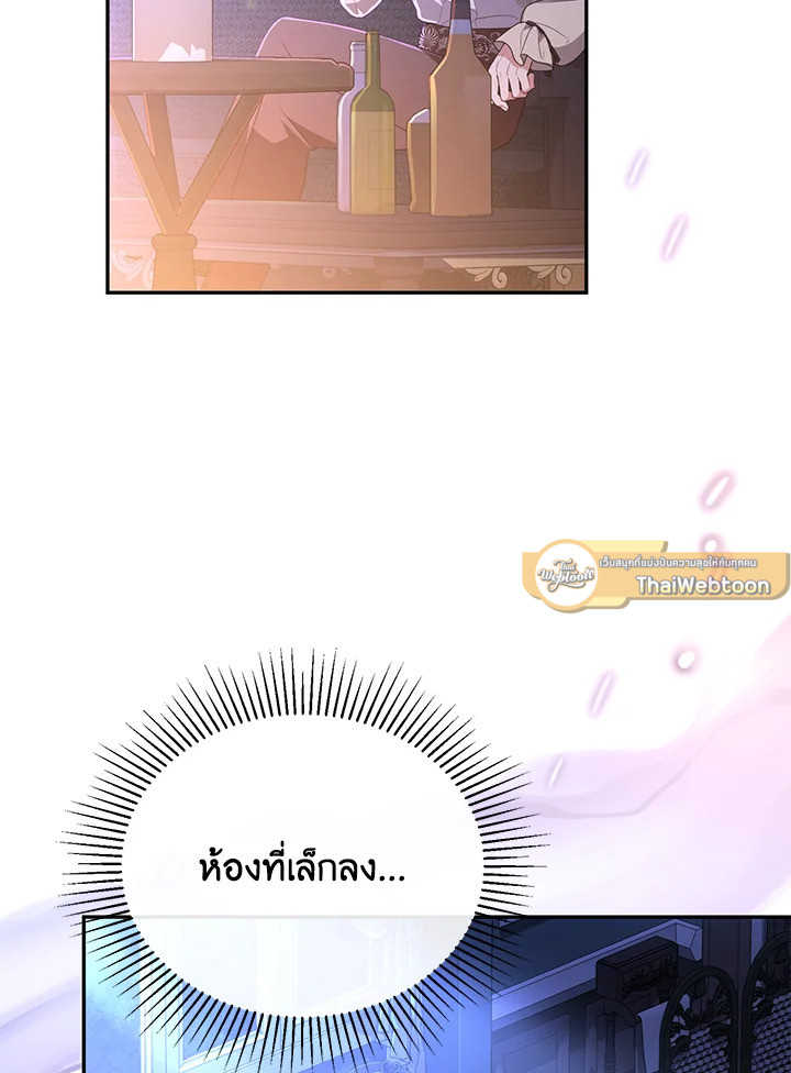 ลูกสาวตัวจริงกลับมาแล้ว | Revenge on the Real One ตอนที่ 104 - รูปที่ 2