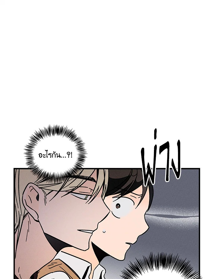 หลงผี ตอนที่ 6 - รูปที่ 2