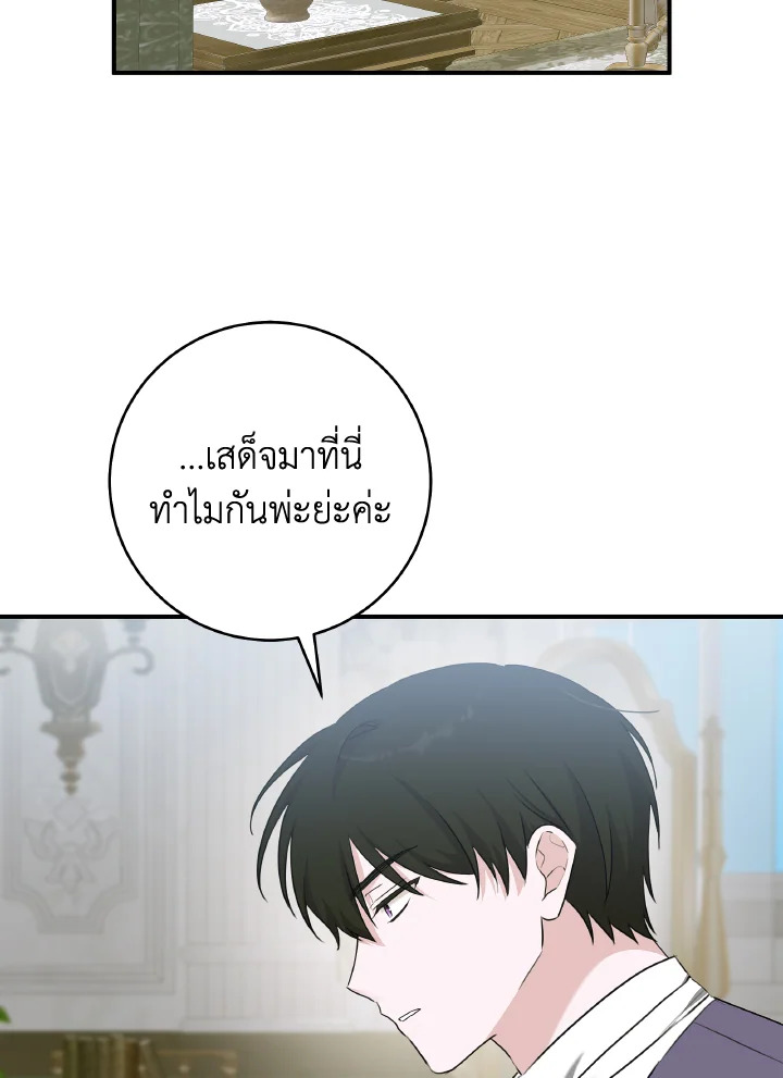 ขอแค่นอนจับมือกัน ตอนที่ 72 - รูปที่ 2