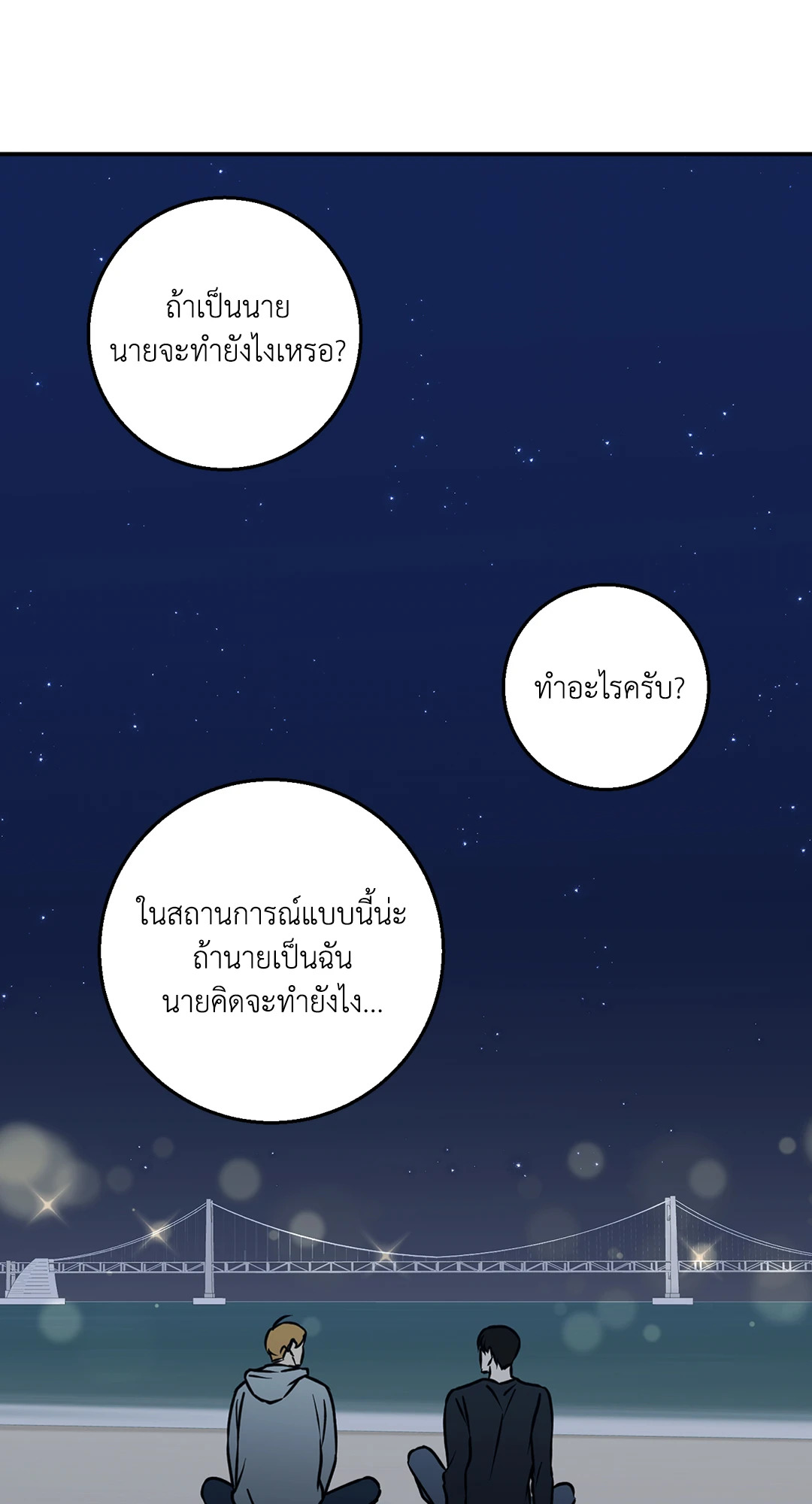 หน้า 52
