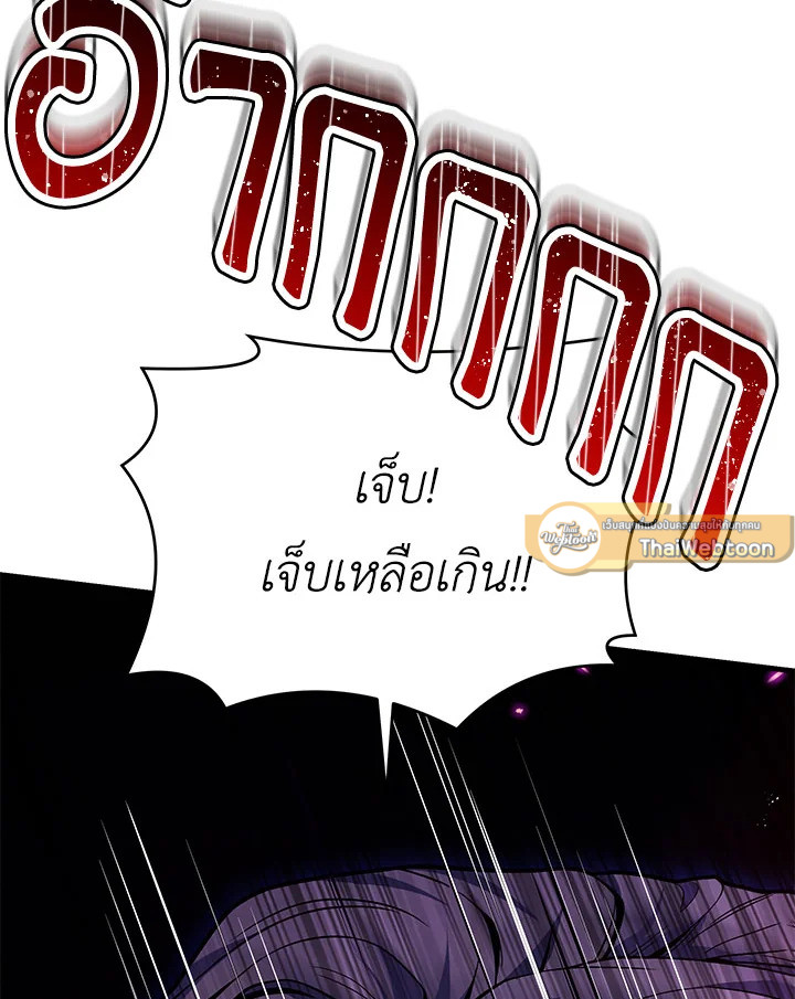 การกลับมาของอัศวินผู้ใช้หอกแห่งยุค | Return of the Legendary Spear Knight ตอนที่ 124 - รูปที่ 2