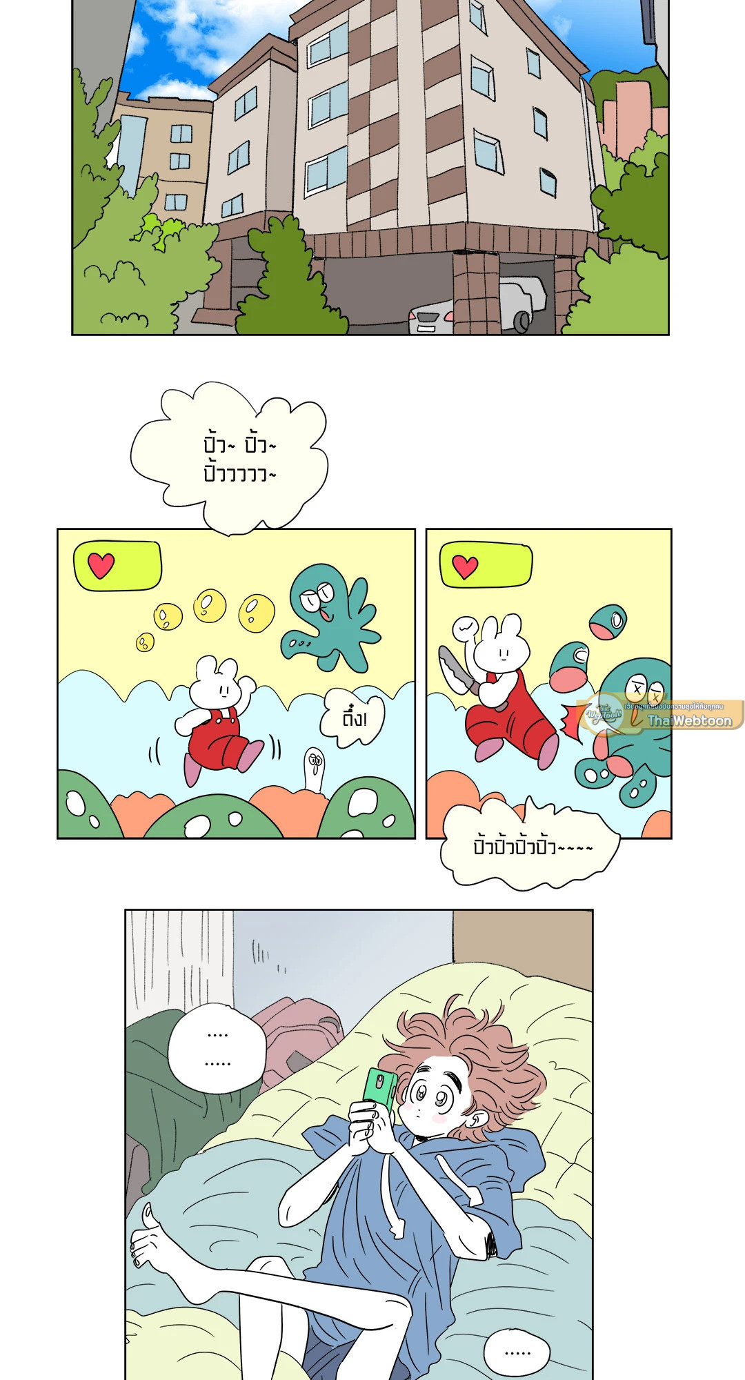 Hosik's Story ตอนที่ 51 - รูปที่ 2