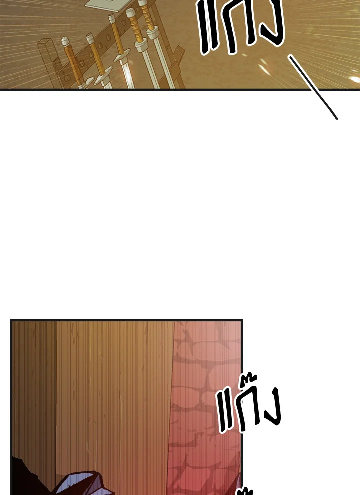 ผู้เล่นขั้นเทพจากเกมติดบั๊ก | Bug Player ตอนที่ 109 - รูปที่ 2