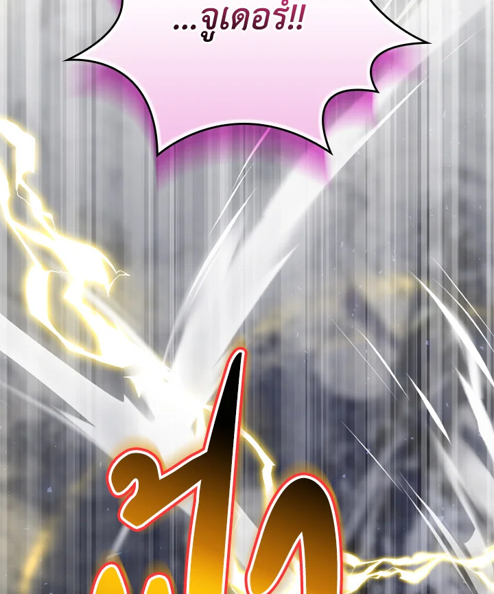 ending maker ตอนที่ 59 - รูปที่ 2