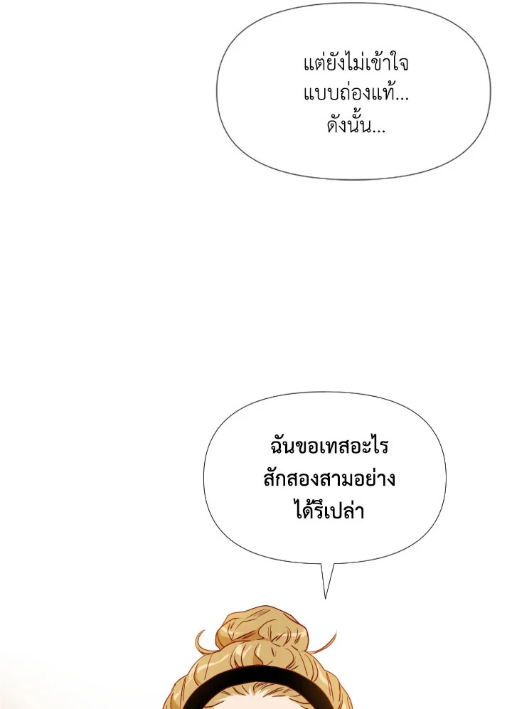 1/24 สลับร่างรัก | An Hour of Romance ตอนที่ 32 - รูปที่ 2