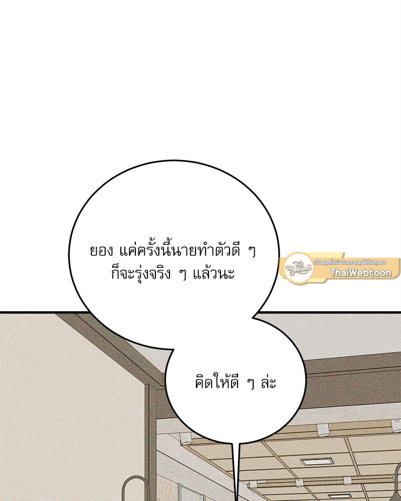รักประหลาดของไอดอล | Doggy-DOL (R+) ตอนที่ 5.02 - รูปที่ 2