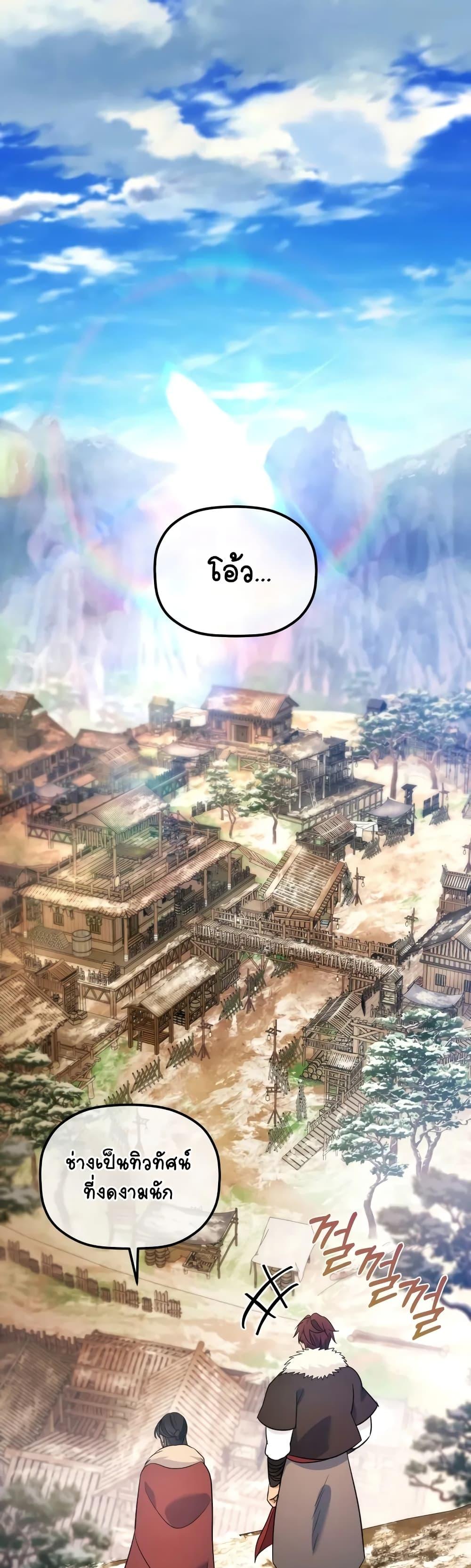 The Youngest Son of the Eunhae Sangdan บุตรชายคนสุดท้องแห่งหอการค้าอึนเฮ ตอนที่ 14 - รูปที่ 2