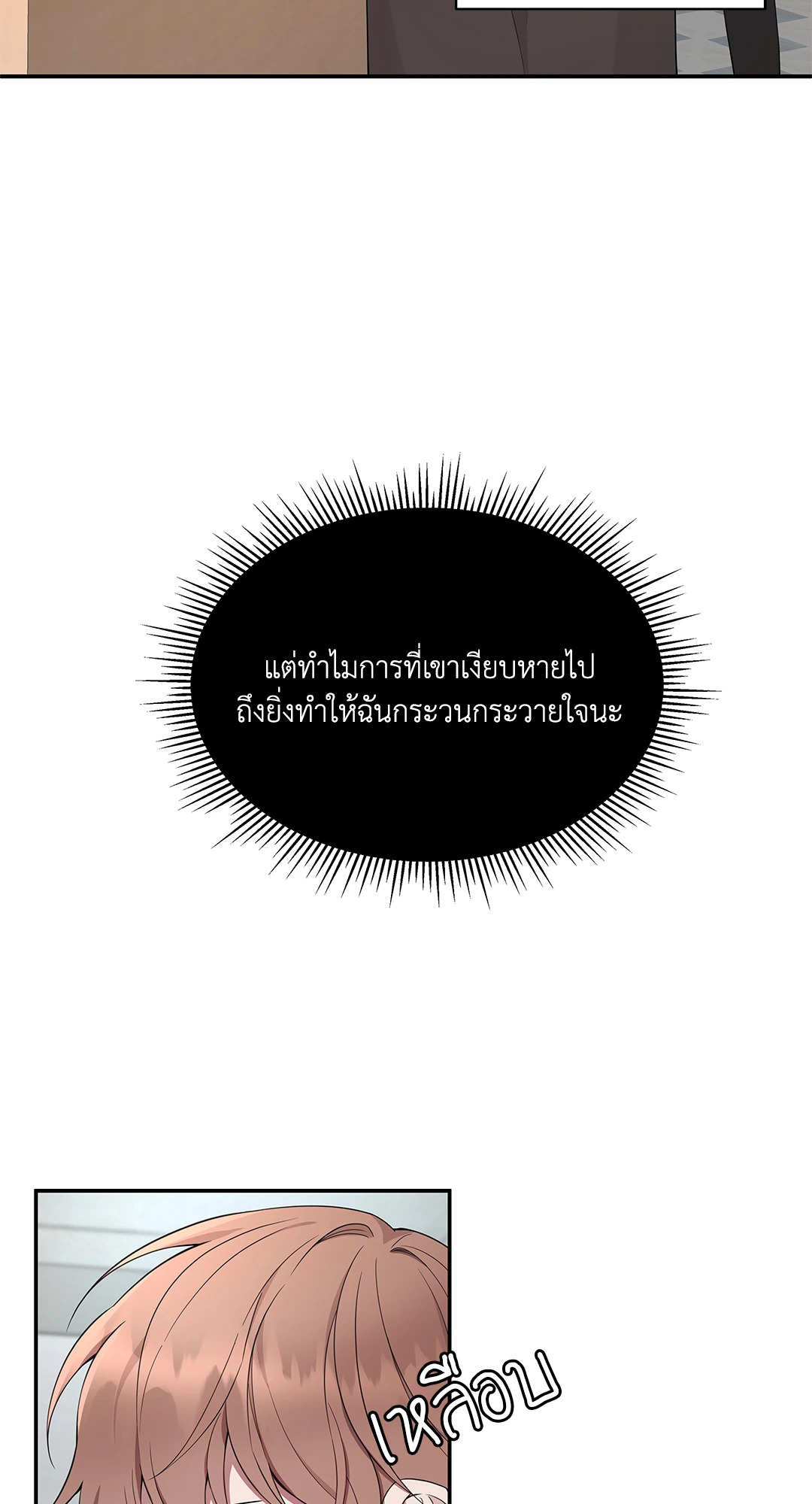 Struggle ตอนที่ 26 - รูปที่ 2