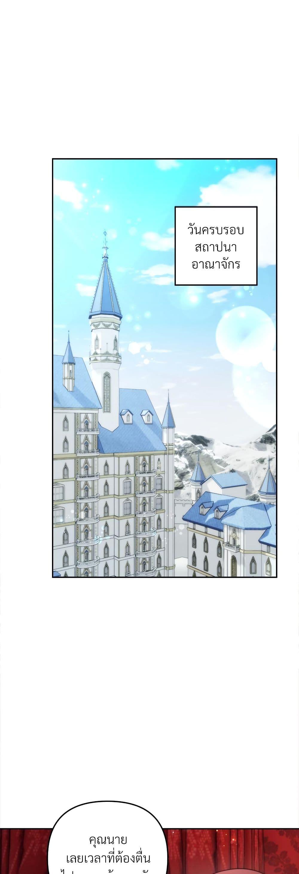 I’m Living With My Mother-In-Law! อะไรของคุณแม่สามีคะเนี่ย? ตอนที่ 78 - รูปที่ 2