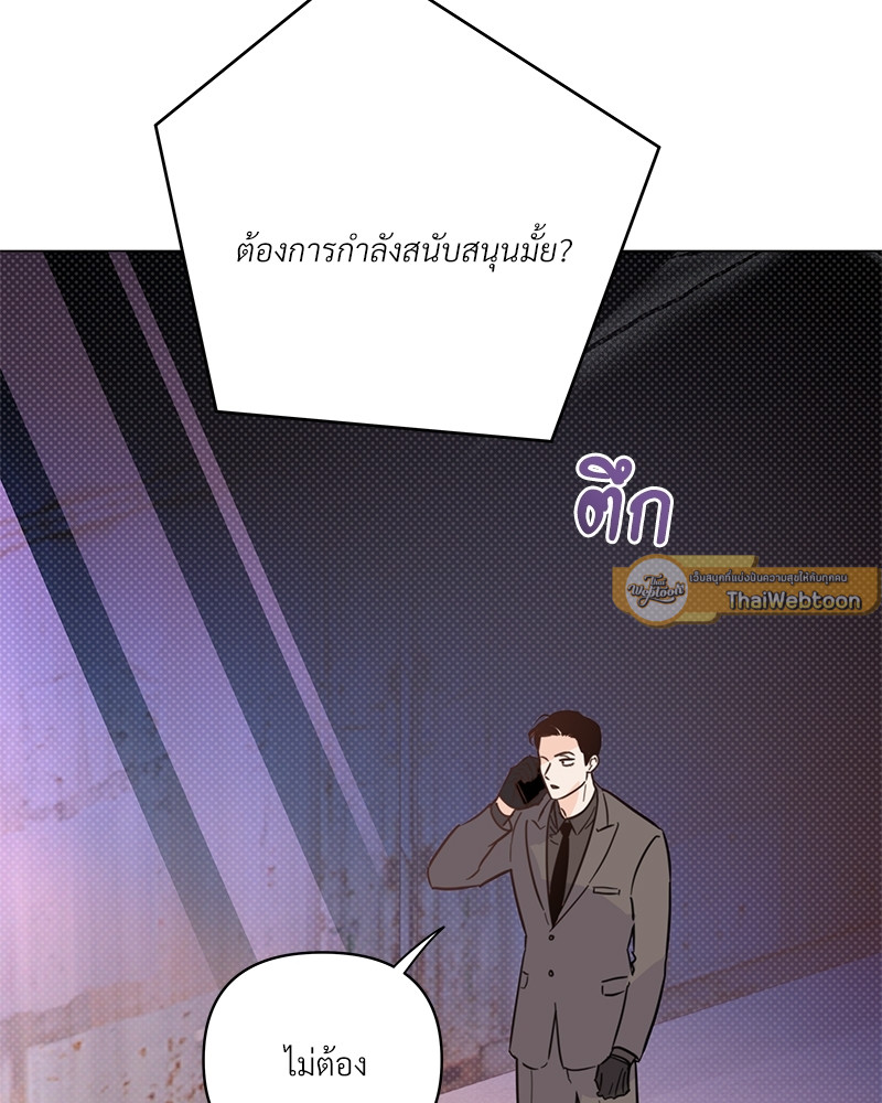 Kill The Lights ตอนที่ 41 - รูปที่ 2
