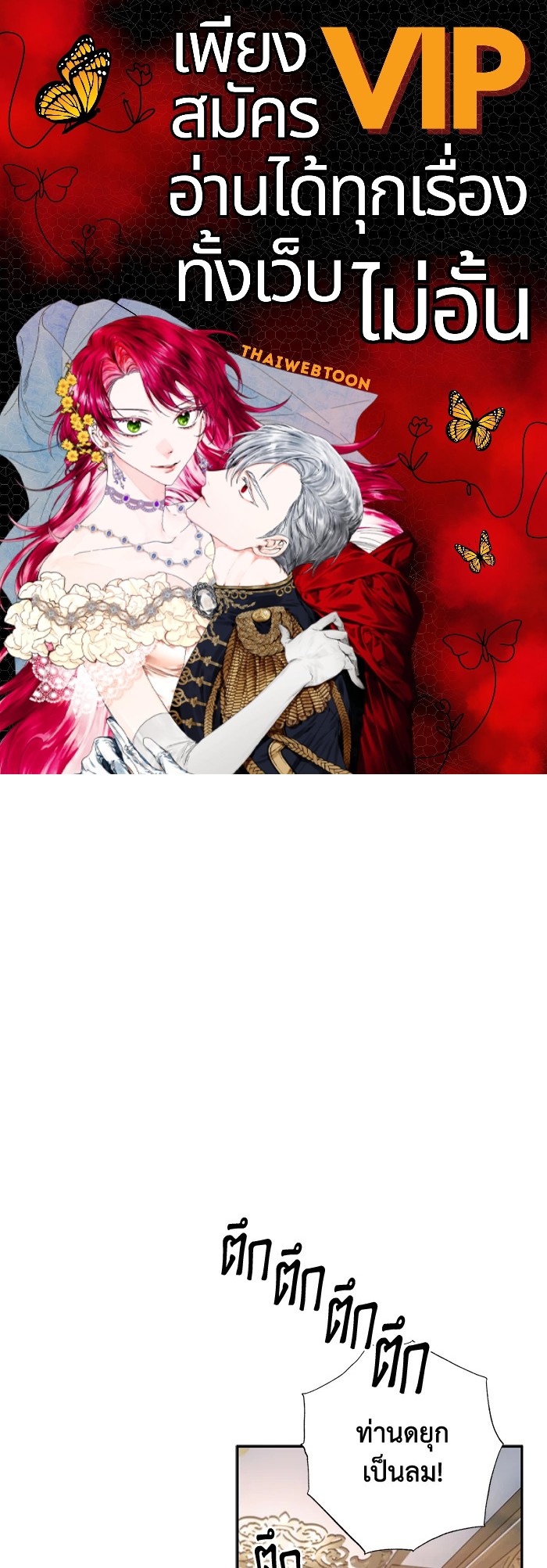 ดูเหมือนว่าฉันจะหย่ากับสามีตัวร้ายไม่สำเร็จ | My Failing Divorce ตอนที่ 41 - รูปที่ 1