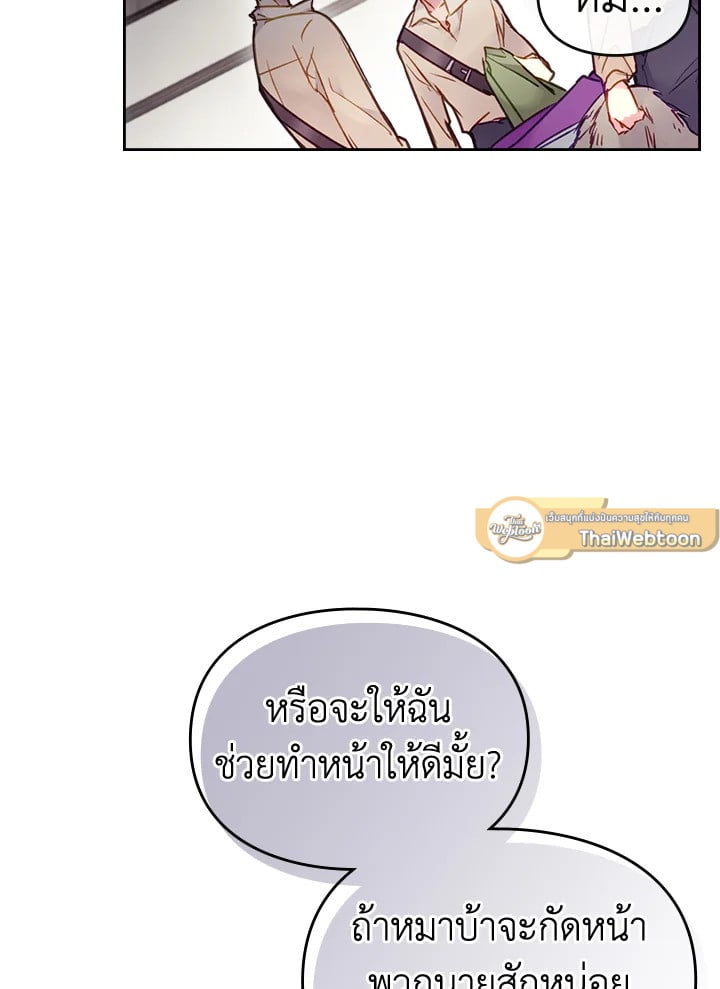 เป็นตัวร้ายก็ต้องตายเท่านั้น | Death Is The Only Ending For The Villainess ตอนที่ 103 - รูปที่ 2