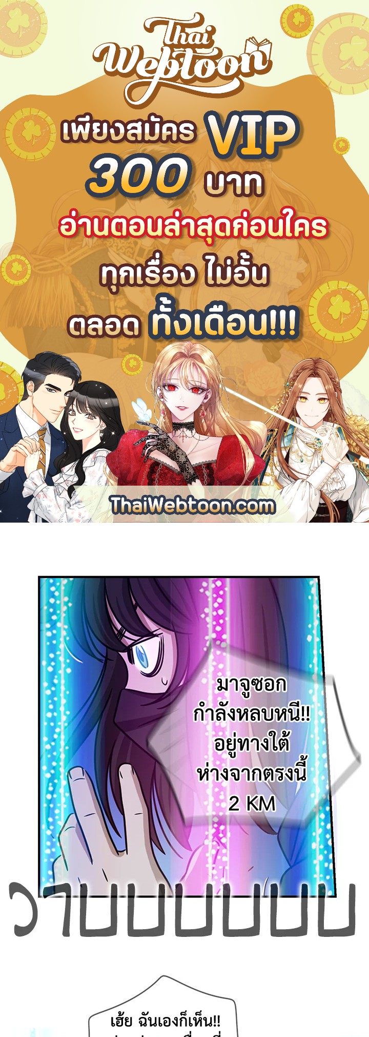 The Uncanny Counter ตอนที่ 101 - รูปที่ 1