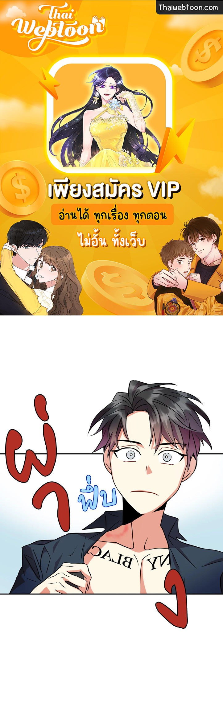 โอตาคุหมีน้อย X พ่อค้าของโจร | Engineer x Black Market Seller ตอนที่ 8 - รูปที่ 1