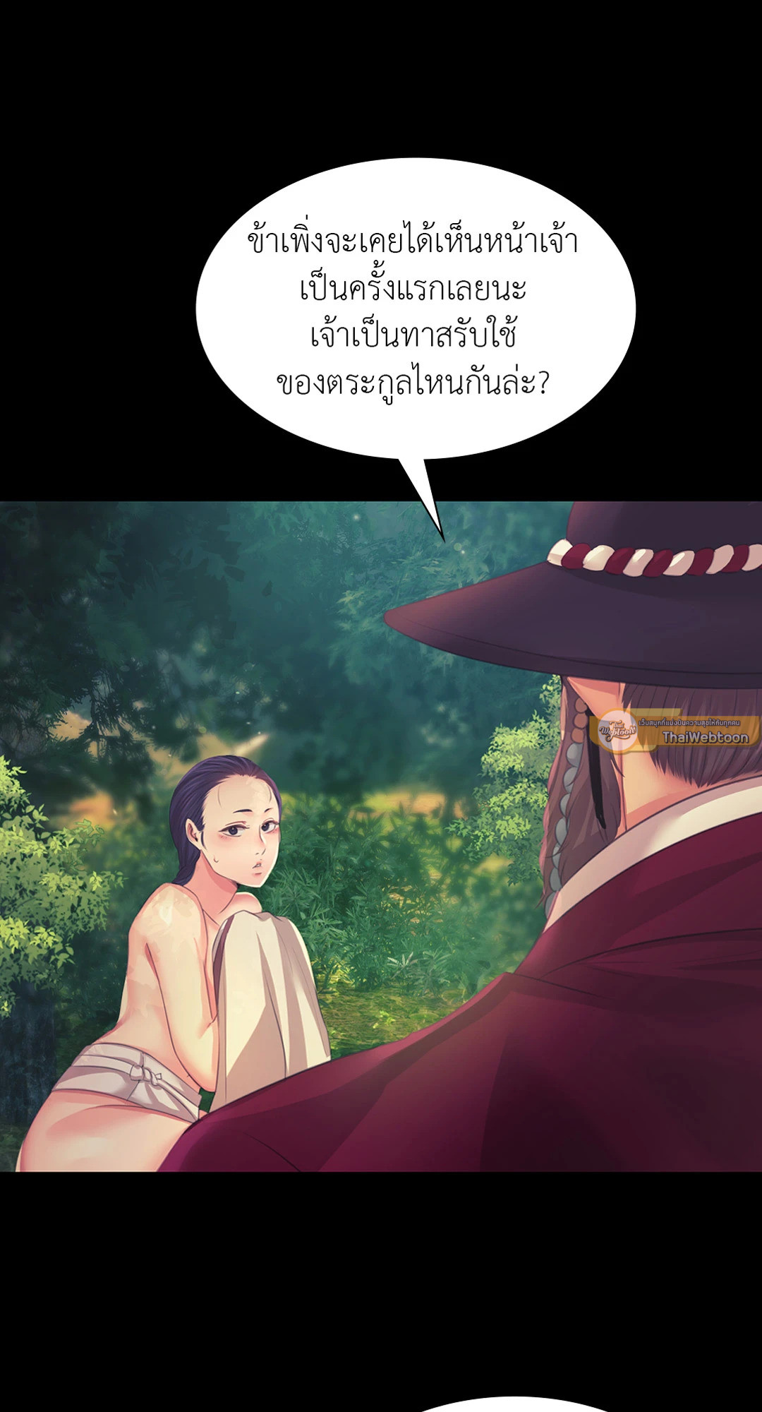 นายหญิง | Madam ตอนที่ 65 - รูปที่ 2