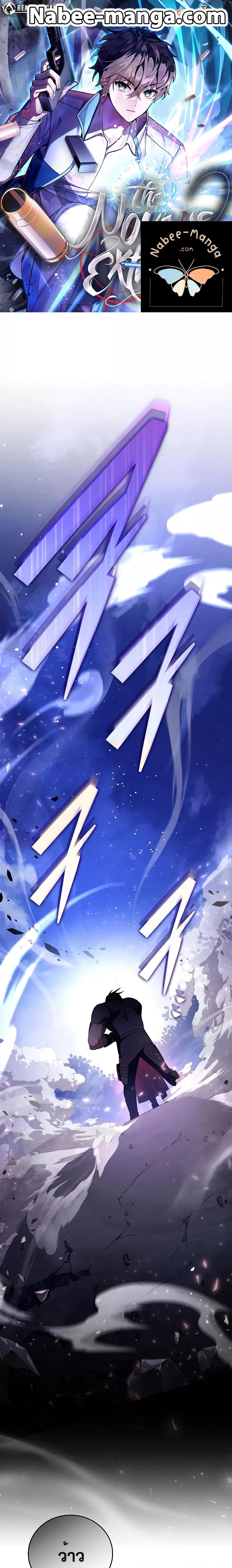 The Novel’s Extra (Remake) ตอนที่ 69 - รูปที่ 1